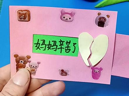 教你用彩纸制作一张女神节卡片 #diy手工 #创意手工 #三八妇女节卡片教程