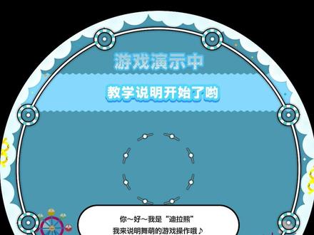 舞萌DX2021:风靡全球的街机音乐游戏!这是它的新手教程,快与迪拉熊一起舞萌吧!~#舞萌dx #音游 #maimai #舞萌
