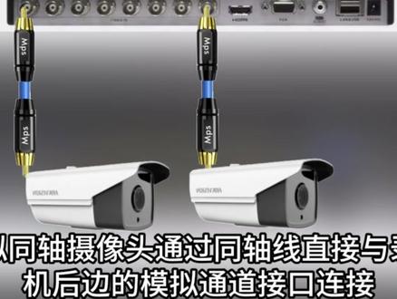 录像机与摄像头与如何连接 各种不同的录像机该如何与不同的摄像头连接#弱电#监控#监控摄像头#录像机#知识分享