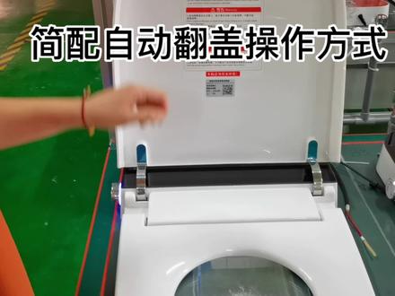 智能马桶使用详细介绍