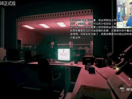 真相大白!《Daymare:1998》白日噩梦 初体验流程解说 第8期