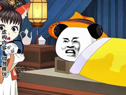 一口气看完<我在妖界生娃> #动漫推荐 #一口气看完系列 #国漫 #沙雕动画 #沙雕