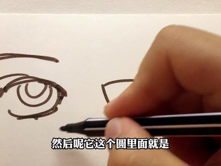 #简笔画 #儿童画 #动漫眼睛画法 误人子弟(仅仅是我个人的经验#中视频拉力赛