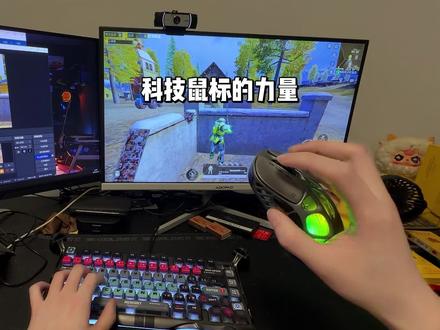 拒绝科技鼠标 #和平精英地铁逃生#和平精英空投计划