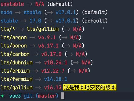 使用nvm切换node版本 #nodejs #javascript