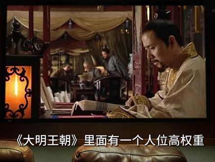 太子为什么难当?细数那些成功和不成功的太子 #大明王朝1566 #嘉靖 #裕王 #朱元璋 #朱标