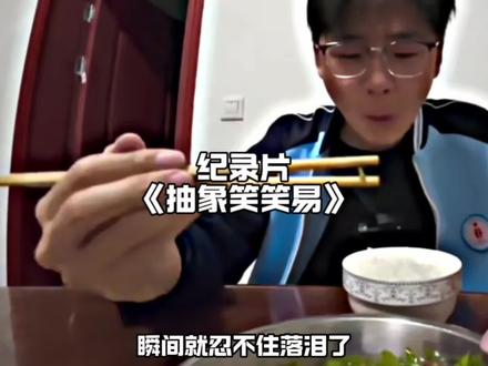 一直以为看笑笑易是个很小众的事,18条作品涨粉近百万,我的小众博主突然成为大众博主了#笑笑易 #高中生活 #万万想不到 #高中生