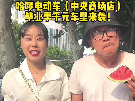 哈啰电动车毕业季来袭!这款A10太适合学生党了,家长再也不用担心孩子出行安全问题啦#哈啰电动车 #好物推荐🔥 #新国标电动车 #性价比超高 #电动车 #良心推荐 #质量杠杠的好 #你值得拥有 #总有一款适合你 #安全出行 #性价比高 #绿色出行低碳又环保 #智能电动车 #学生 #毕业季