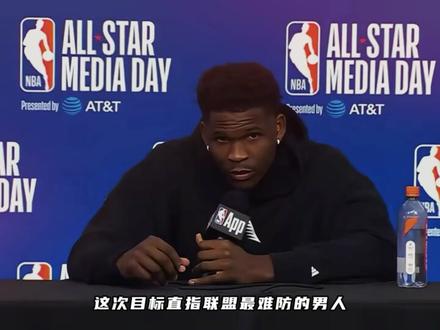 如果是5对5的全场,那太复杂了,我得满场追着他跑,但如果是1对1单挑,我绝对看好自己#爱德华兹 #欧文