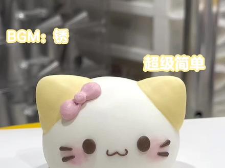 萌萌棉花糖小猫教程来咯!#奶油霜 #奶油霜教程 #奶油霜小动物 #奶油霜立体小动物
