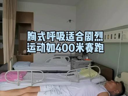 不同的环境要配合不同的呼吸