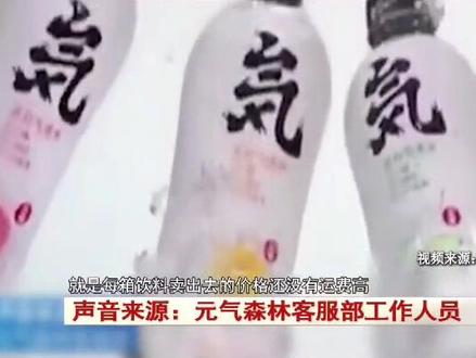 双“十一”快要到了,不少商家又开启了各种促销活动。俗话说,只有错买的,没有错卖的,然而最近淘宝网上的一家“元气森林店”被“薅羊毛”损失超200万,引起了不少网友的关注#薅羊毛