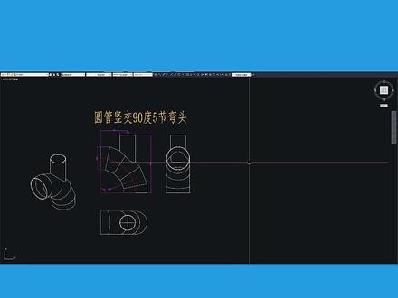 圆管竖交90度5节弯头#现场制作 #钣金展开 #铆工放样