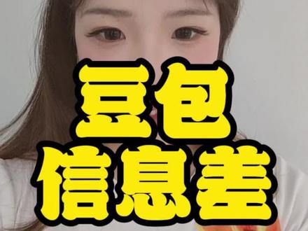 30秒学会AI带货全流程教程!#豆包 #带货 #AI工具 #带货教程 #AI创作