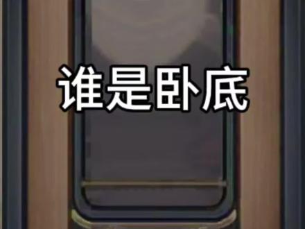 『崩铁小剧场』遐蝶:不懂夏雅和厄敌的有难了#崩坏星穹铁道 #谁是卧底 #ai配音 #记忆是梦的开场白