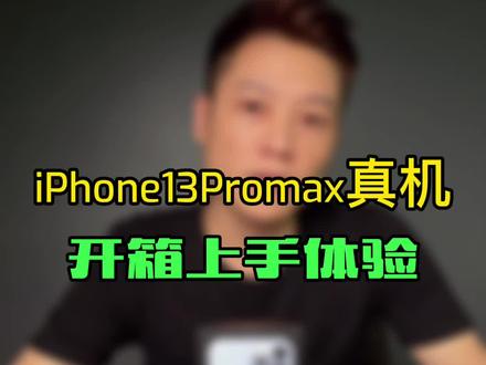 苹果13 pro max屏幕怎样显示时间 6791447bda9ae3205d5703f6b732f03c~tplv-dy-resize-origshort-autoq-75:330.jpeg?x-expires=2000624400&x-signature=qvQuhjuvBSYi8pUcsEXZ4waFwQA%3D&from=3213915784&s=PackSourceEnum_AWEME_DETAIL&se=false&sc=cover&biz_tag=pcweb_cover&l=2023052817343697F48750D8009EDBA902