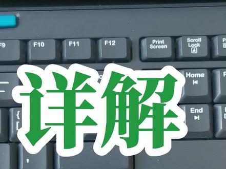 详细讲解电脑键盘上各删除键的用法,键盘上总共有几个删除键?Delete键和backspace键有什么区别?#0基础学电脑 #文员零基础入门教程 #电脑小白 #办公技巧 #键盘知识
