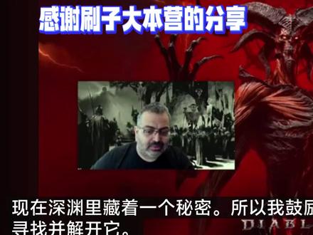 暗黑4s13赛季屠夫boss打法-抖音
