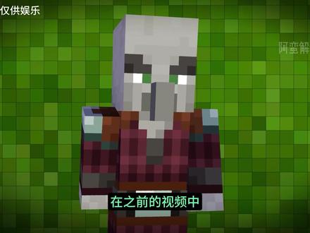 我的世界:唤魔者的神秘力量 #我的世界 #mc #mc传说