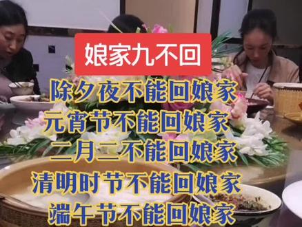 结了婚的女人一定要知道什么时候不能回娘家,你知道吗?