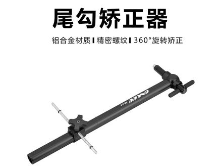 修车不求人,尾勾矫正自己来! #enlee #自行车维修 #骑行装备