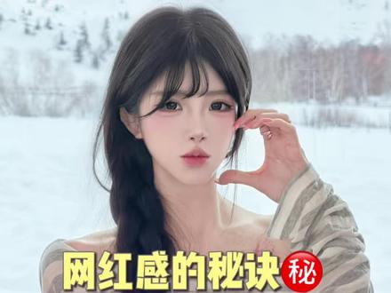 《5个顶美AI特效》没网感其实是缺乏这些赛博整感🙇🏻♀️
#ai特效 #变美 #审美