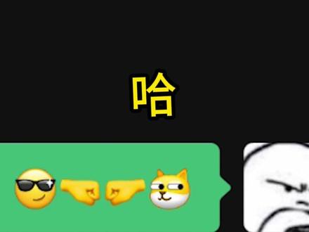 emoji居然还能和朋友这样玩? #搞笑 #emoji #表情包 #整活 #抽象