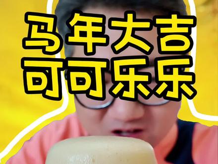 寒假作业来咯!无锡+镇江=可乐#苏超 #无锡 #镇江 #十三太保 #马年