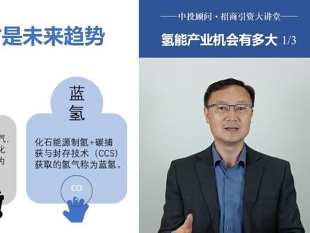 氢能产业机会有多大?绿氢是趋势,十万亿级别市场#氢能产业机会