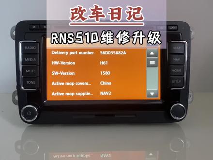 大众迈腾cc帕萨特途观原车屏RNS510导航卡标重启无字符无声音维修升级#改车日记 #RNS510 #大众原车屏 #大众导航维修