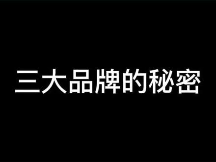 总结羽毛球三大品牌球拍的含义#羽毛球 #运动 @抖音小助手