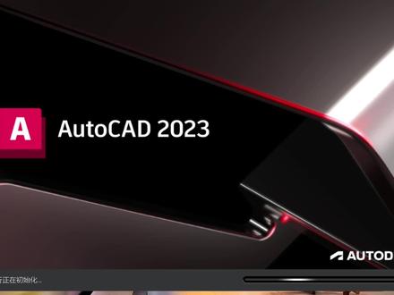 CAD2023三维建模 #cad教程 #三维建模 #产品设计 #设计方案