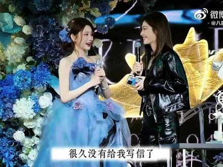 生日会念信完整版#诗情画奕 #周诗雨生日会