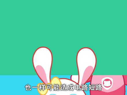 插座进水怎么办呢?#安全 #安全教育 #科普 #星河知识计划 @抖音青少年