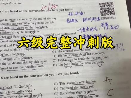 祝大家考试顺利
#六级 #四六级考试