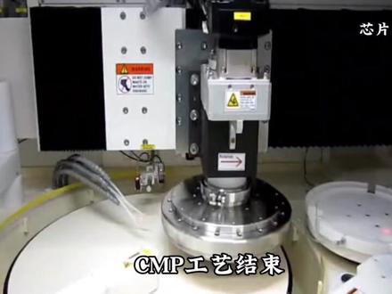 cmp工艺流程#芯片#半导体