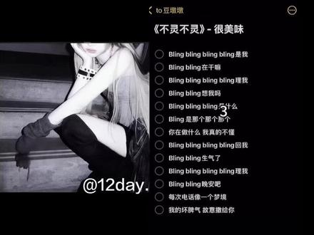 唱的时候想起来东北版了 笑场了#bulingbuling #布灵布灵 #翻唱#少御