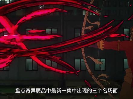 奇异赝品,个个都有打架,个个都不白来#一月新番#fate #动漫推荐#二次元#日漫