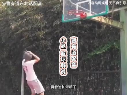 东北方言爆笑解说 #东北话搞笑配音 开心快乐