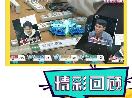 【杠幺鸡遭抢杠,满手鸡说没就没啦!!!】 #麻将 #贵州麻将 #捉鸡麻将 #贵州麻将研究院