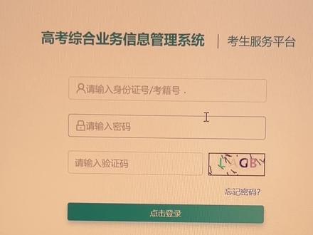 职教高考系统登录不上去怎么回事?