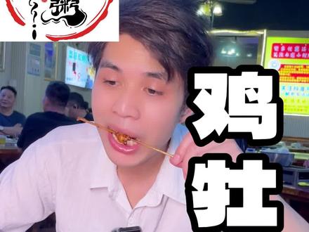 鸡牡丹,鸡凤尾,七里香,鸡美丽,都是鸡屁股,为什么鸡屁股有这么多名字呢?你的地方叫什么?#鸡美丽 #鸡屁股 #同城好的店推荐 #回头客超多的店 #美食探店