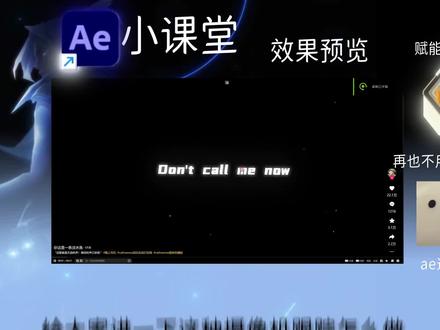 ae运用xyz轴制作镜头摇晃效果-抖音