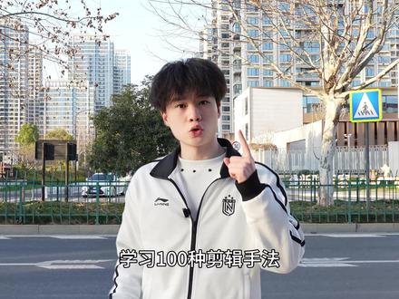 三十秒教你加速时间效果快来试试吧#零基础学剪辑 #剪映教程