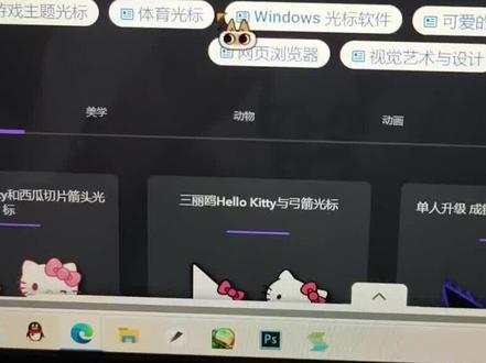 鼠标美化安装教程 #实用小技巧 #雷霆大鼠标 #鼠标指针