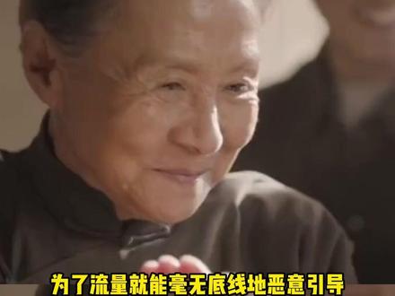 为了博取流量,这样造谣你还有心吗 #颐和园 #奶奶 #造谣 #万万没想到 #震惊