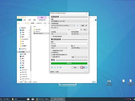 把Kali Linux 安装到U盘,即使重启也可保留数据