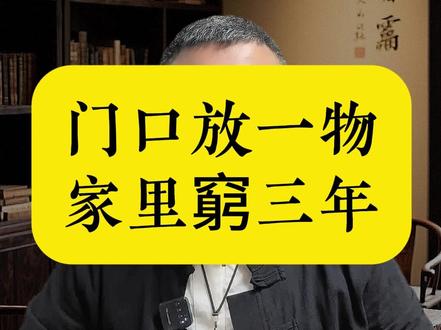 今天啊咱们来聊一聊这句特别有意思的俗语 今天啊咱们来聊一聊这句特别有意思的俗语