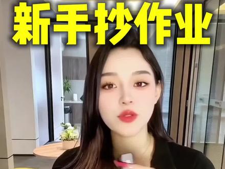 抖音招商团长入驻代办哪家好 抖音招商团长代办靠谱吗
抖音招商团长入驻保证金
抖音招商团长申请不通过怎么办
抖音招商团长开通教程
抖音招商团长开通步骤流程
抖音招商团长怎么申请
抖音招商团长如何入驻
怎么成为抖音招商团长
抖音招商团长入驻条件要求
抖音招商团长申请教程
怎么入驻抖音招商团长
抖音招商团长怎么注册
抖音招商团长办什么类目营业执照#抖音团长 #抖音团长申请流程