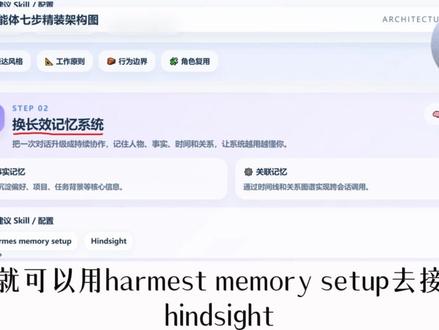 90%的人没有用出Hermes的真正潜力,手把手教你从零精装,解锁AI真正实力!#Hermes #AIAgent #AI大模型 #AI #ai改变生活